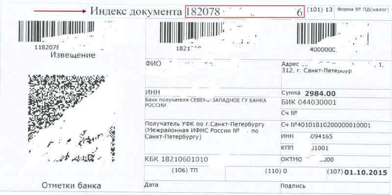 Оплата налогов физлицом Яндекс-деньгами