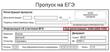 результаты ЕГЭ 2021 онлайн по русскому математике обществознанию