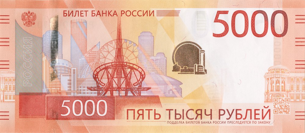 Новая купюра 5000 рублей образца 2023 года