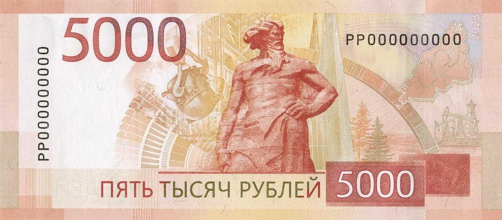 Новая купюра 5000 рублей образца 2023 года