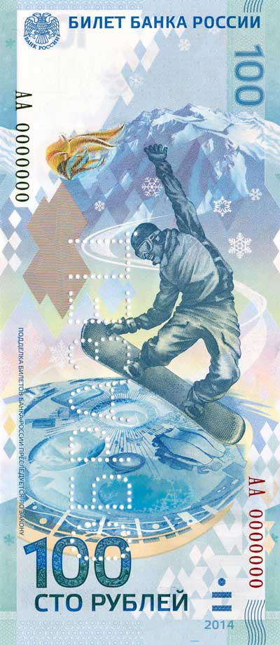 Сторублевая олимпийская банкнота Сочи 2014