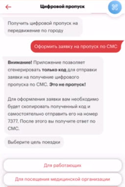 Моя Москва - скачать приложение для смартфона бесплатно