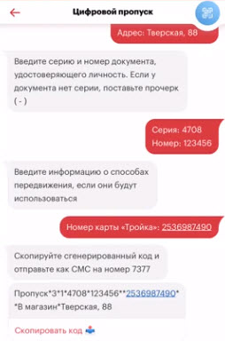 Моя Москва - бесплатное приложение