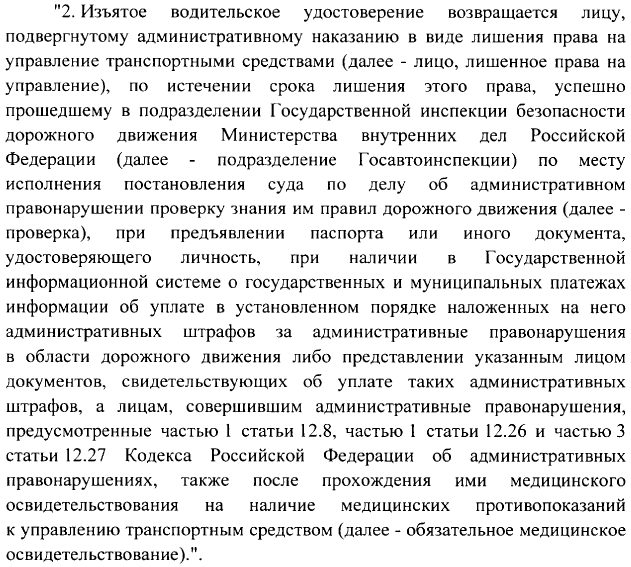 Постановление Правительства РФ от 10.10.2018 № 1210