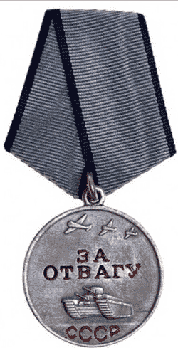 Выплаты за медаль За отвагу